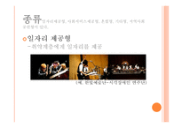 사회적 기업 자바르떼 Jobarte-7