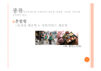 사회적 기업 자바르떼 Jobarte-9