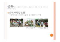 사회적 기업 자바르떼 Jobarte-11