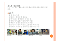 사회적 기업 자바르떼 Jobarte-19