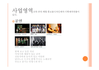 사회적 기업 자바르떼 Jobarte-20