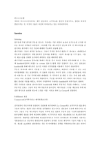 비즈니스 모델 보고서-1