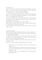 비즈니스 모델 보고서-2