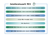 웨어 하우 스와마 이닝 DataWarehouse&DataMining-4