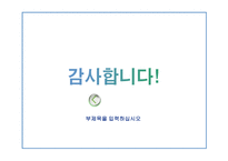 웨어 하우 스와마 이닝 DataWarehouse&DataMining-16