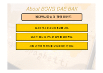 봉골레 스파게티-8