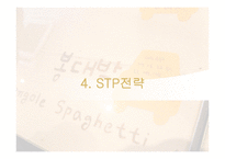 봉골레 스파게티-18