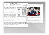 도요타 기업분석-3