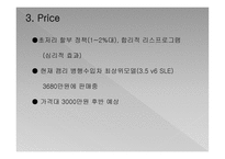 도요타 기업분석-13