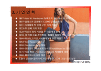 NORDSTROM서비스의 신화 서비스 운영관리-6
