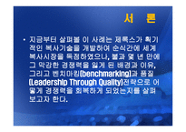 제록스의 사례분석-3