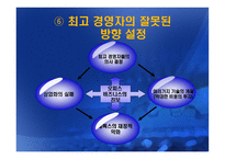 제록스의 사례분석-10