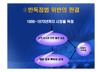제록스의 사례분석-12