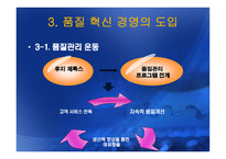 제록스의 사례분석-17