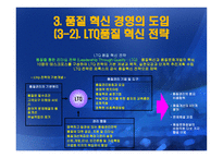 제록스의 사례분석-18