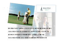 빈폴 swot분석 보고서-9