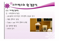 커피 문화를 선두 한다 스타벅스-4