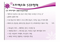 커피 문화를 선두 한다 스타벅스-11