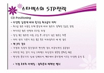 커피 문화를 선두 한다 스타벅스-12