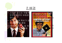 스티브 잡스와 빌 게이츠의 리더십 비교-3