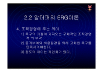 동기부여의 개념 이해-16