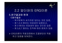 동기부여의 개념 이해-17