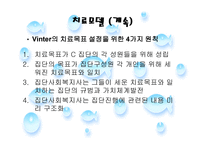 집단 사회사업 실천의 모델-20