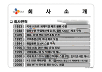 물류관리론 글로벌 물류 의리 더 CJGLS-5