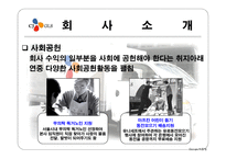 물류관리론 글로벌 물류 의리 더 CJGLS-7