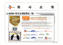 물류관리론 글로벌 물류 의리 더 CJGLS-8