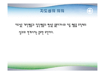 교육행정과 지도성 이론-3