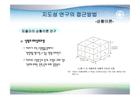 교육행정과 지도성 이론-15