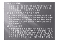 여행실무 여행업의 개념과 기능 이해-13