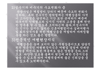 여행실무 여행업의 개념과 기능 이해-15