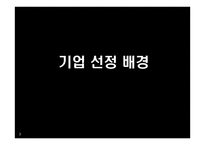증권투자 입문 sktelecom-3