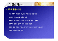 증권투자 입문 sktelecom-6