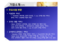 증권투자 입문 sktelecom-8