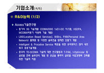 증권투자 입문 sktelecom-9