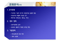 증권투자 입문 sktelecom-13