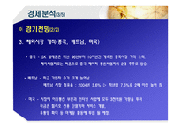 증권투자 입문 sktelecom-15