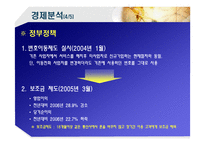 증권투자 입문 sktelecom-16