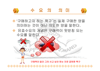 수요와 공급 레포트-4