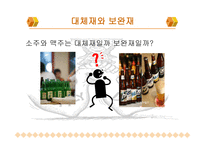 수요와 공급 레포트-14