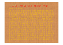한EUFTA현명한 선택-9