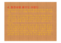 한EUFTA현명한 선택-11