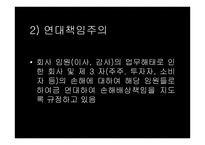 임원배상책임보험-4