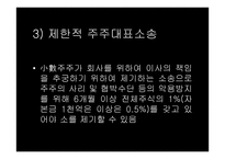임원배상책임보험-5
