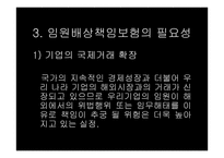 임원배상책임보험-6