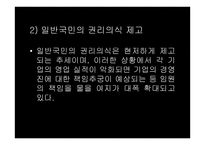 임원배상책임보험-7