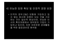 임원배상책임보험-9